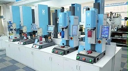 長榮超聲波焊接機(jī)氣路故障怎么排查維修